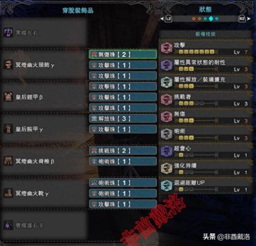 怪物猎人 重弩装备(怪物猎人重弩攻略)插图3 怪物猎人 重弩装备(怪物猎人重弩攻略)插图3