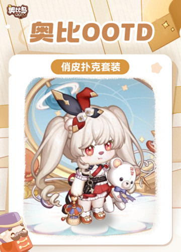 奥比岛第三宫攻略(奥比岛第三宫全攻略)插图2