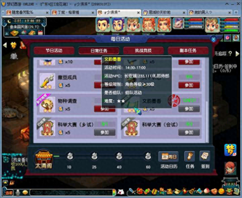 梦幻西游猎术17开(梦幻西游阵法单开)