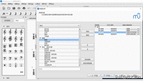 简谱打谱软件(简谱打谱软件免费版)插图6
