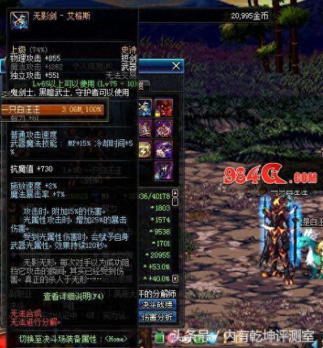 无影剑哪里爆(dnf无影剑在哪里爆)插图1