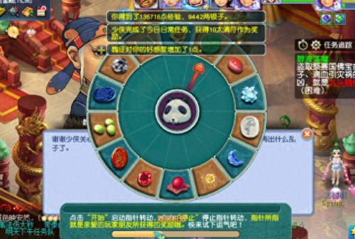 梦幻西游摇骰子在线玩(梦幻西游摇骰子的副本图片)插图3