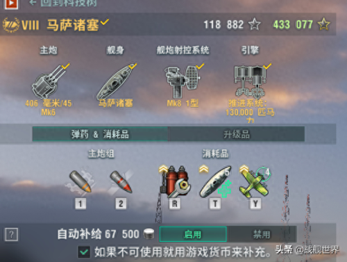 欧根亲王装备搭配(武藏号vs欧根亲王号)插图21