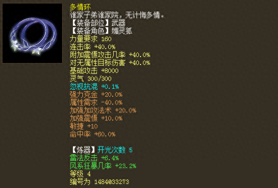 大话西游2大雁塔五除妖攻略(大话西游2大雁塔3层攻略)插图10 大话西游2大雁塔五除妖攻略(大话西游2大雁塔3层攻略)插图10