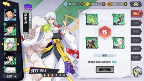 犬夜叉6.12修正版攻略(犬夜叉6.12全攻略)插图2 犬夜叉6.12修正版攻略(犬夜叉6.12全攻略)插图2