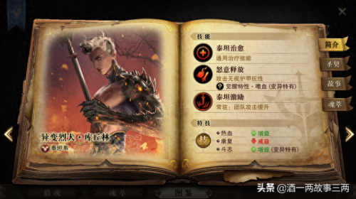 猎魂觉醒大剑后期怎么搭配装备(猎魂觉醒大剑全面攻略)插图12 猎魂觉醒大剑后期怎么搭配装备(猎魂觉醒大剑全面攻略)插图12