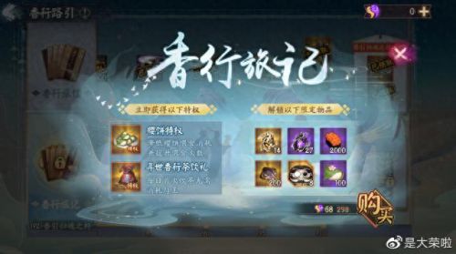 大岳丸技能名(ssr大岳丸技能详解)插图7