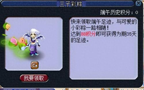 梦幻西游端午节活动(梦幻西游)
