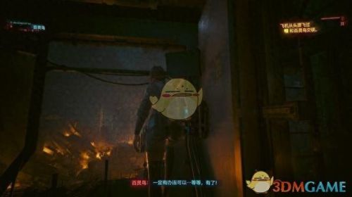 赛博朋克2077攻略(2077攻略)插图25 赛博朋克2077攻略(2077攻略)插图25