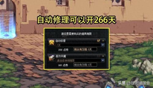 dnf武器强化13碎了给什么用(dnf武器强化12碎了给什么)插图7