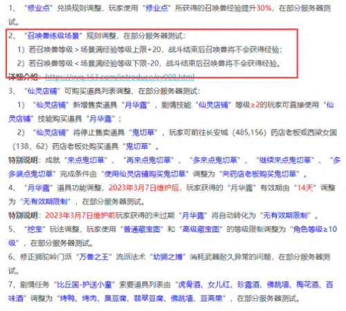 梦幻西游孩子福袋(梦幻西游孩子成品购买)插图2