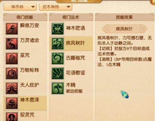 梦幻魔王技能分灵(梦幻魔王最佳加点)插图3 梦幻魔王技能分灵(梦幻魔王最佳加点)插图3