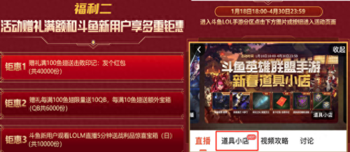 lol新春福袋(新春福袋怎么用)插图2