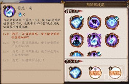 清明应该用哪个技能(晴明少时之约)插图5 清明应该用哪个技能(晴明少时之约)插图5