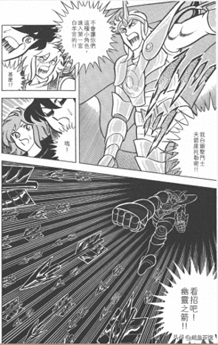 圣斗士极乐净土(冥王篇极乐净土完整版)插图2