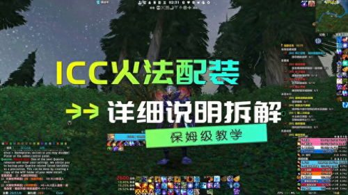 ICC巫妖王技能介绍(巫妖王最强技能)插图