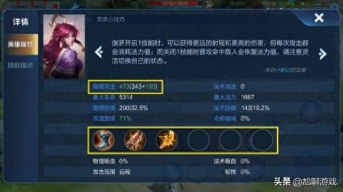 伽罗什么时候开1技能(宗师之力适合后羿吗)插图6