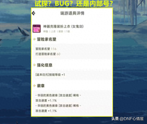 装备镶嵌栏怎么得(dnf镶嵌栏镶嵌错了怎么办)插图2 装备镶嵌栏怎么得(dnf镶嵌栏镶嵌错了怎么办)插图2