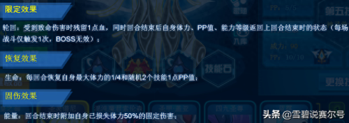 赛尔号打谱尼永恒封印攻略(赛尔号谱尼生命封印怎么打)插图5