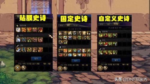 史诗本为什么掉一件装备(阿拉德之怒70史诗装备哪里获取)插图1 史诗本为什么掉一件装备(阿拉德之怒70史诗装备哪里获取)插图1