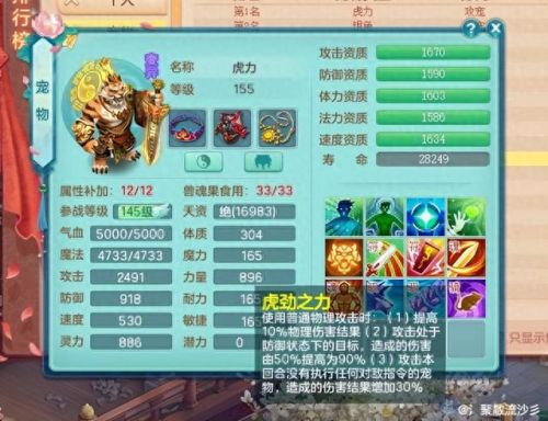 神武吸血技能效果(神武不屈加吸血有用吗)插图1