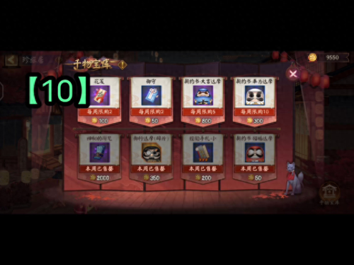 阴阳师逢魔之时(逢魔之时胧车)