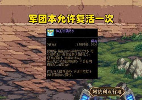 dnf复活药水叫什么(dnf复活药水能用几次)插图4