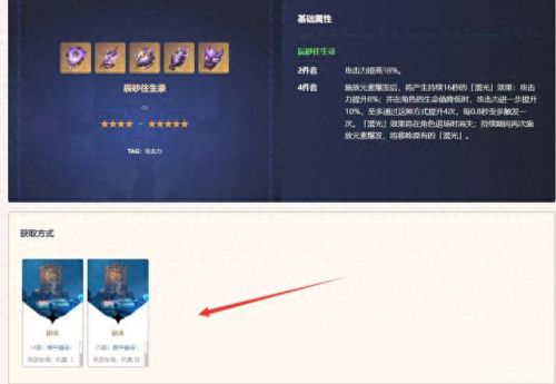 岩中幽谷怎么开启(原神岩中幽谷秘境入口)插图1