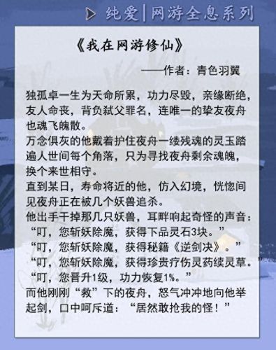 网游之美食txt攻略(网游之美食天下游txt)插图2 网游之美食txt攻略(网游之美食天下游txt)插图2