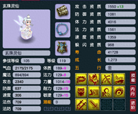 梦幻西游奇珍异兽(梦幻西游珍兽介绍)插图2 梦幻西游奇珍异兽(梦幻西游珍兽介绍)插图2