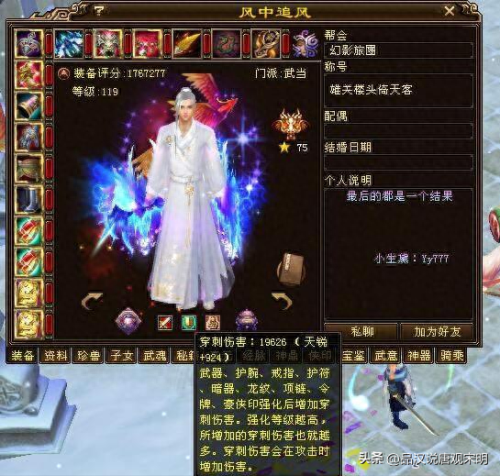 超级变态魔域(手机有变态版魔域吗)插图14