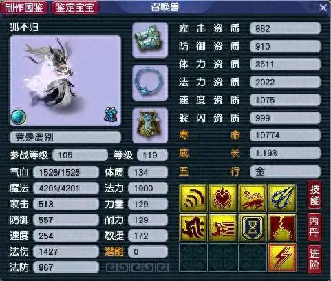 梦幻西游怎么增加召唤兽技能栏(梦幻西游召唤兽技能栏)插图1 梦幻西游怎么增加召唤兽技能栏(梦幻西游召唤兽技能栏)插图1