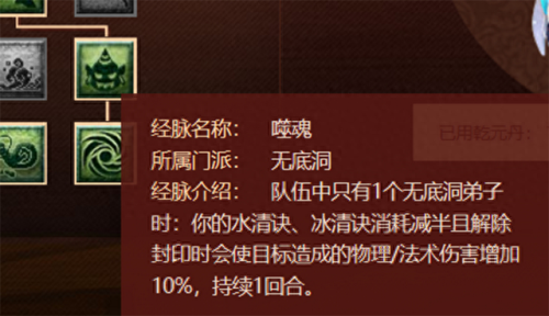 无底洞第六个技能学什么(无底洞哪个技能不用学)插图5