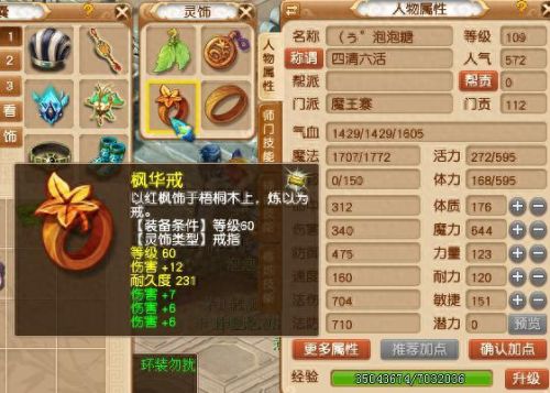 神兽超级土地公的技能(全部神兽的专属技能)