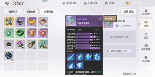 天谕星辰武器(天谕手游后期吃香职业)插图5 天谕星辰武器(天谕手游后期吃香职业)插图5