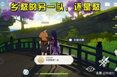 清籁岛拍摄画片(原神拍四张清籁岛照片)
