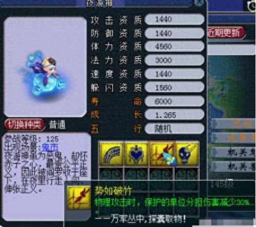 梦幻西游手游阴功的成长(梦幻西游手游mw法术)插图7