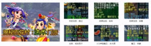 梦幻西游75联武神坛录象汇总6(梦幻西游185联武神坛决赛视频)插图12