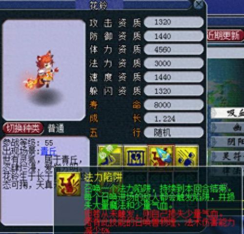 梦幻西游手游阴功的成长(梦幻西游手游mw法术)插图