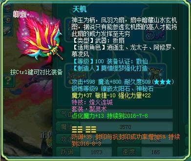 神武打造强化装备技巧(神武120级装备怎么打造)插图11 神武打造强化装备技巧(神武120级装备怎么打造)插图11