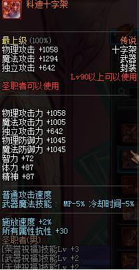 奶妈智力装备加的算吗(奶妈装备只看数值吗)插图2 奶妈智力装备加的算吗(奶妈装备只看数值吗)插图2