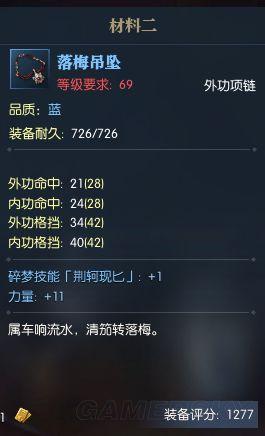 逆水寒双攻三技能武器(逆水寒如何做三攻武器)插图3 逆水寒双攻三技能武器(逆水寒如何做三攻武器)插图3