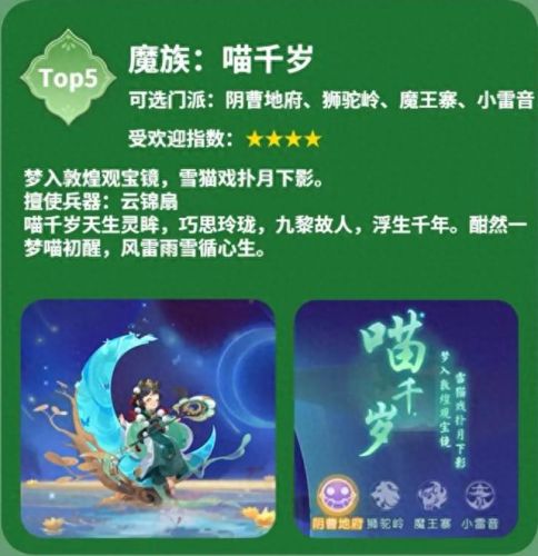 梦幻西游手游留言打心(梦幻西游手游留言设置)插图5 梦幻西游手游留言打心(梦幻西游手游留言设置)插图5