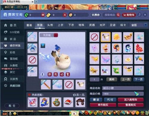 梦幻西游锦衣怎么买便宜(梦幻西游锦衣试衣间)插图3