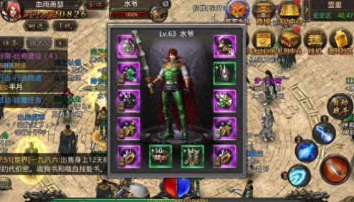 简单传奇游戏(传奇个人游戏)插图