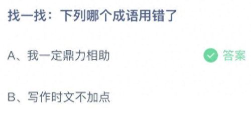 文不加点鼎力相助(感谢贵人鼎力相助句子)