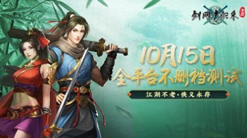 剑网一装备五行激活(剑网1 五行之力)插图 剑网一装备五行激活(剑网1 五行之力)插图