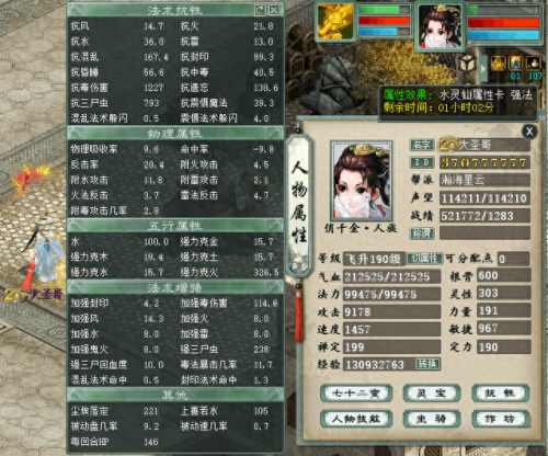 大话西游2人族技能名(大话西游2 各类角色技能)插图4 大话西游2人族技能名(大话西游2 各类角色技能)插图4