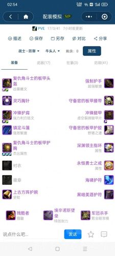 魔兽世界战士天赋(魔兽世界战士)插图10