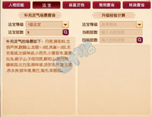 梦幻西游美丽的场景(梦幻口袋版主界面是什么场景)